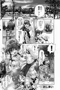 COMIC DOLPHIN 2004-06