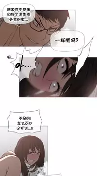 HouseHold Affairs 【卞赤鲤个人汉化】1~32话(持续更新中)