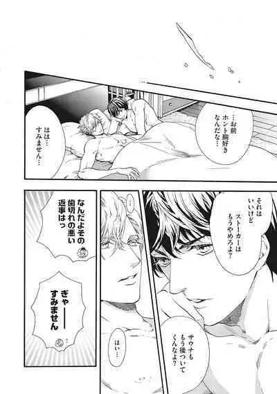 Suki de Doutei Nanka Yattenai!