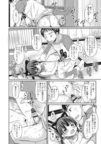 [Rico] Chiisana Kanojo no Meswitch [Digital]