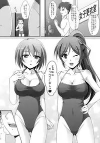 [Kabushikigaisha Toranoana (Various)] Shinzui EARLY SUMMER ver. Vol. 1