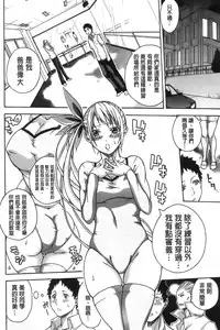 [Brother Pierrot] Bukatsu shoujo to amai ase [Chinese]