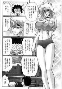 [Kamitou Masaki] Youma Tokusou Claire Saber