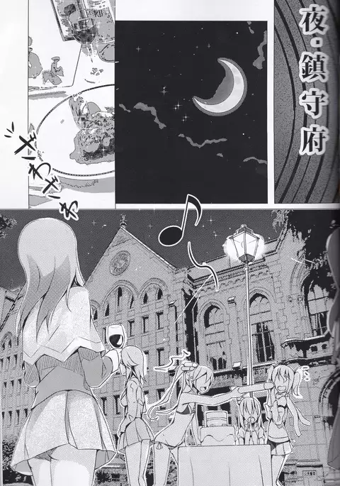 Taitai no Himitsu-koto