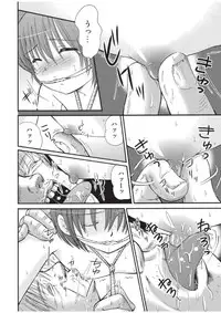 [Suzume no Miya (Tanaka Penta)] Yamagoya de