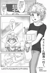 [Anthology] Shota Scratch Jikkou Iinkai - SS 20-kai Kinen Koushiki Anthology *Gift*