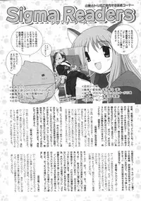 Comic Sigma Volume 8