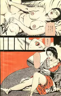 [Fujii tooru] Furin erosu gekigashuu