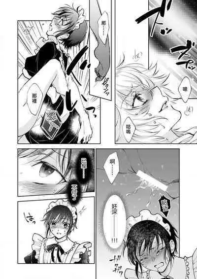 Osananajimi ga mejūdesu! ! | 青梅竹马是女汉子！！1-5