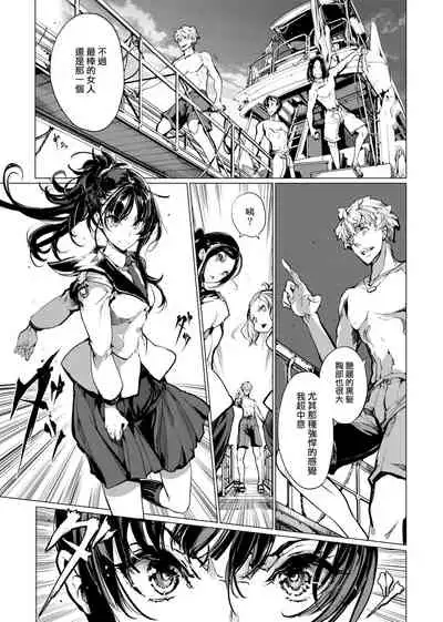 [Endou Okito] Otohime Diver | 乙姬潛水士 [Chinese] [Digital]