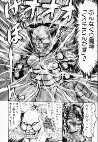 [Anthology] Ichigeki Nousatsu!