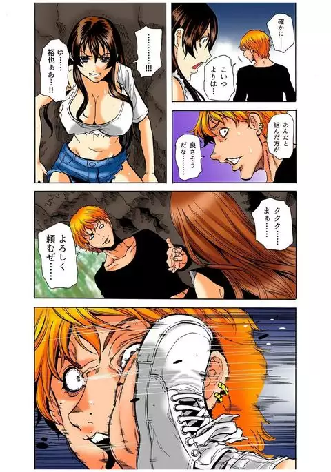 Riaru Kichiku Gokko Kara Nigekire 6