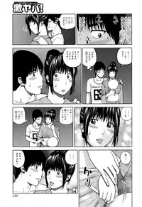 [Kuroki Hidehiko] 38-sai Youen Yogarizuma