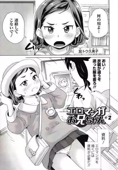 [Asahina Makoto] Marumie Shoujo Sentou