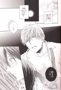 (HaruCC19) [GO MAD (Suzaka Shina)] Haru-chan no Wanko (Free!)