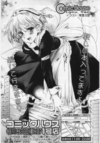 COMIC RIN Vol. 12 [2005-12]