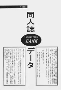 [Anthology] Game Miki Vol. 6 (Various)