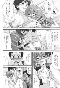 [Harukaze Do-jin] Aoi-chan Attack!