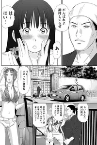 [Sano Takayoshi] Idol no Oheya chapters ch. 1-20