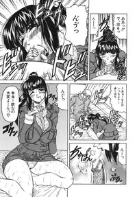 [Jamming] Onee-chan ni Omakase - Leave to Your Elder Sister