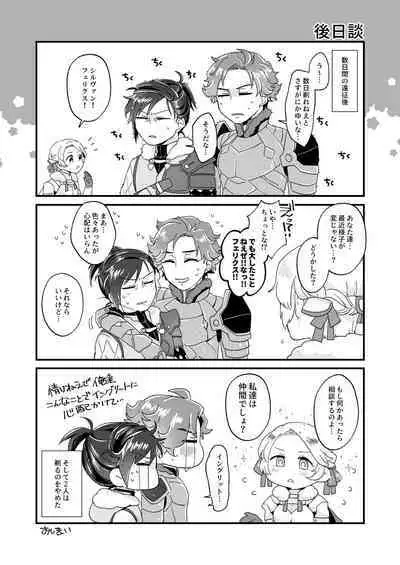 シェイビングパニック！