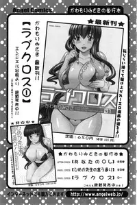 [Kawamori Misaki] Love Cross