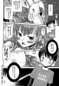 COMIC Masyo 2015-03