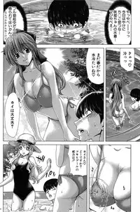 [Hori Hiroaki] Saki ~Kazoku Meikyuu~