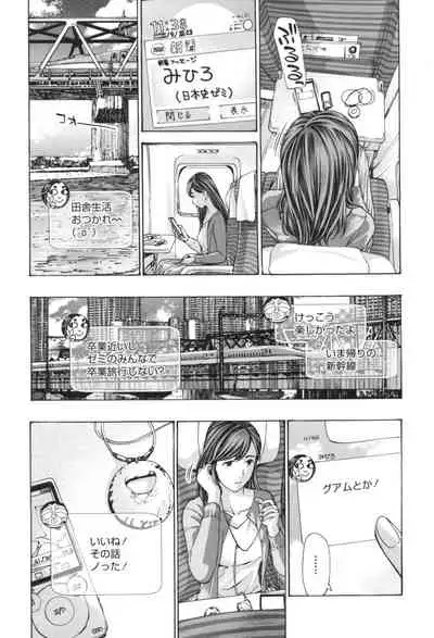 Oheso no Shita ga, Atsuinda