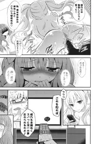 [Eda Mame] Ero Mame [Digital]