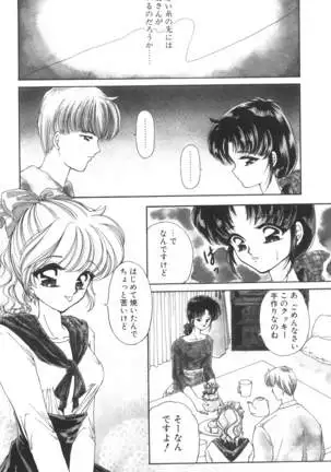 Ane -DEAR MY SISTER･･･-