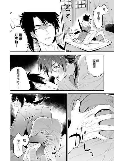 [Aida. (Shimajirou)] Supeman ~Supesaru Manjuu~ | 特制馒头 [Chinese] [男男搭配干♂活不累四人汉化] [Decensored] [Digital]