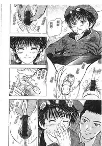 [Izumiya Yuuji] Yokujou | Desire [Chinese]