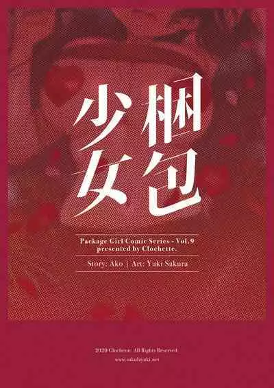 Konpou Shoujo 9 | Packaged Girls 9