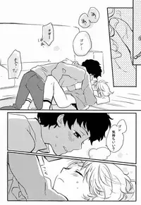 [j (jusc0)] Ore-tachi Asonderu Dake Dakara. (Ginga e Kickoff!!)