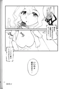 (C67) [PURIMOMO (Goyac)] Nenene's Doujinshi Panic!! 2 (Read or Die)