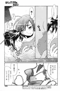 Manga Bangaichi 2008-02