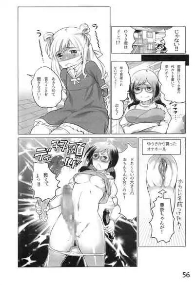 Anoko to Love Life 01