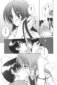 [Yuuki Mitsuru] Lovers