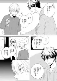 [Azumi Kyohei] Itsudemo Kimi ga - Anytime You're...