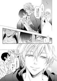 [Ichinashi Kimi] 3-pun Instant no Chinmoku