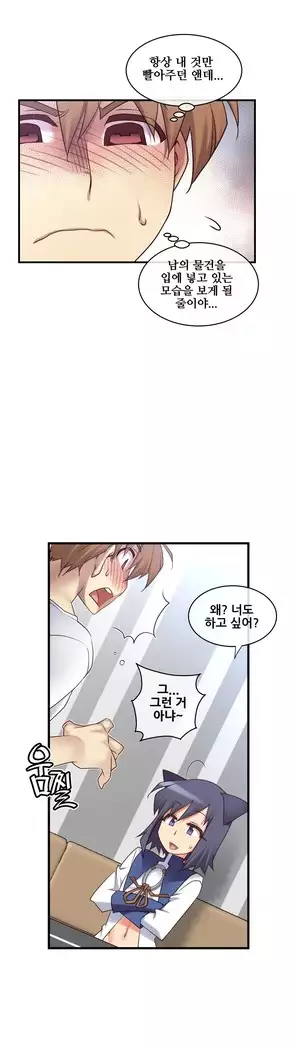 Master in My Dreams Ch.90-131