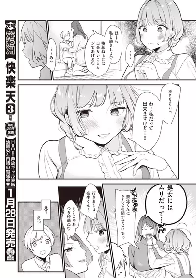 COMIC Kairakuten 2022-02