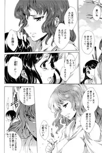 [Yuiga Naoha] Hana wa Mitsuya ni Sakimidare -Yuujo Ryoujoku no Ki-