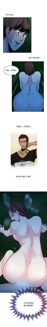 Do you Want to Change Partners Ch.0-25