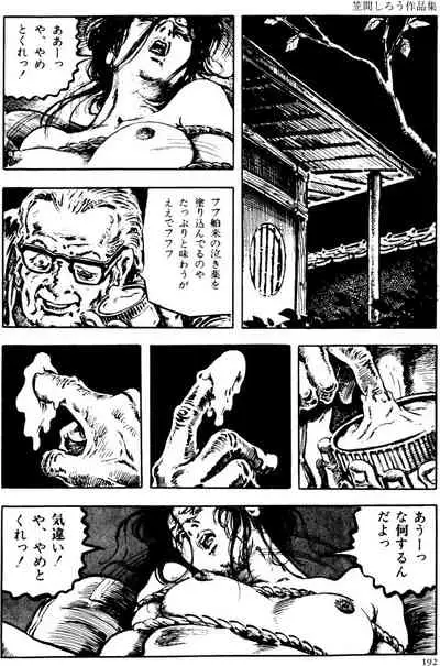 The senual stories of Showa 2