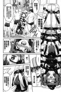 [Inoue Yoshihisa] Akogare no senpai o shibatte nige rarenaku shite ××× [Chinese]