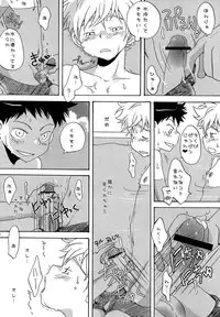 (C76) [LIQUID BERRY REVOLUTION (Ashita)] Tajimiha BOOK 6 (Ookiku Furikabutte)