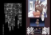 [Global One] Anal Cat Sono Nana Kiru Rape Play (Gegege no Kitarou)