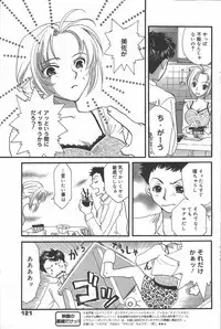 Manga Bangaichi 2006-06 Vol. 193